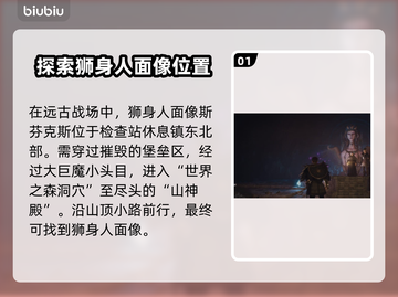 龙之信条2💎封印小瓶获取全流程大公开！截图2