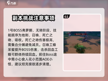 塔瑞斯世界🔥森林祭坛副本Boss开荒全流程攻略！截图3