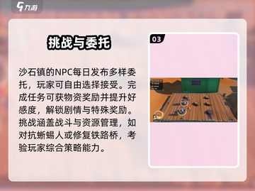 《沙石镇时光》全流程曝光！🔥截图4