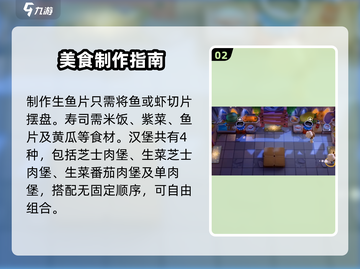 🎮代号厨房菜谱大揭秘！🔥这些食谱你绝对没玩过！💥截图3