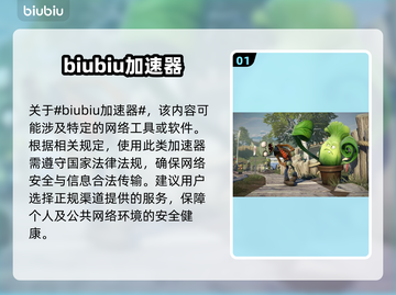 花园战争加速器推荐🔥下载必备！🎮截图2