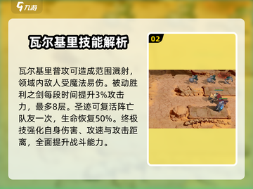 潮汐守望者最强职业🔥英雄推荐来啦！🎮截图3