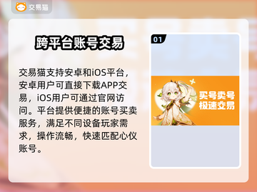 🔥《迷你世界》账号交易黑幕曝光！💥截图2