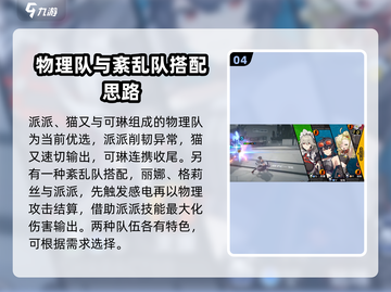 绝区零派派🔥超强攻略来袭！玩转绝区零超简单👇截图5