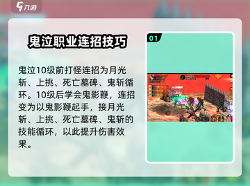 地下城与勇士手游🔥鬼泣连招秘籍✨轻松打出高额伤害！截图2