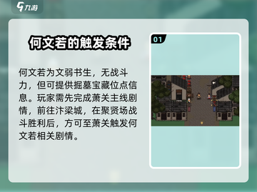 大江湖之苍龙与白鸟🔥何文若爱恨情仇🔥截图2