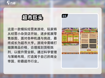2025必玩🔥大亨游戏排行榜🎯超耐玩截图6