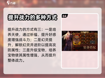 《魔法战线》战力飙升秘籍🔥玩家必看！截图5