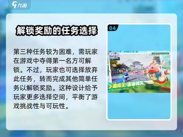 元梦之星🔥每日任务完成攻略🌟超简单！截图5
