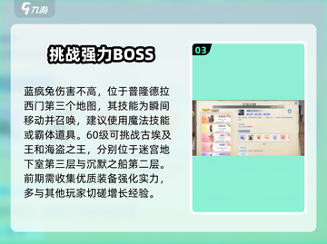 🔥巴风特之怒：掌握BOSS刷新点，游戏制胜关键！🎮截图4