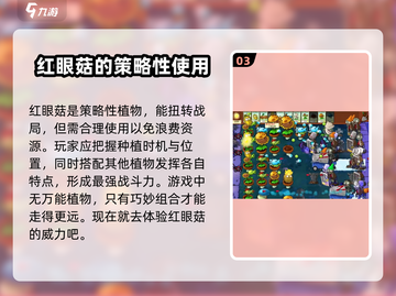 植物大战僵尸杂交版男大🔥全新详情曝光！🎉截图4