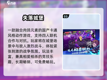 🏰2025最燃攻城游戏TOP5💥截图4