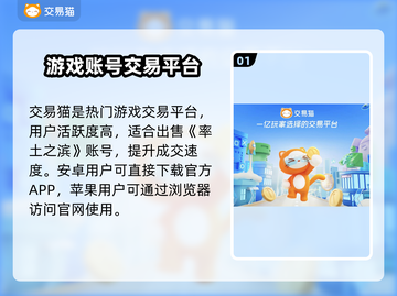 🔥《率土之滨》卖号平台大揭秘！💰🎮截图2