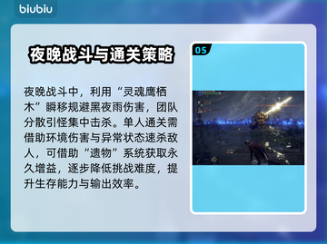艾尔登法环黑夜君临🔥新手必看开荒指南！🎮截图6