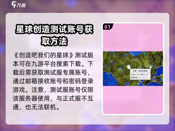 创造吧我们的星球截图2