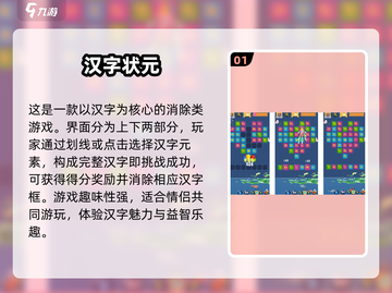 🔥情侣猜词游戏合集2025来啦！💔玩到停不下来截图2