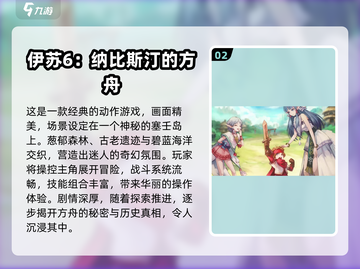 🔥2025超火方舟手游TOP榜💥🎮截图3