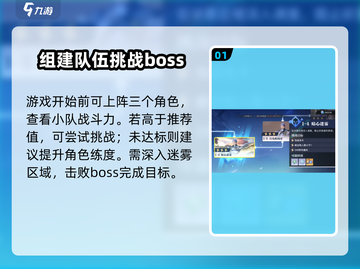星之破晓暗心迷雾🔥通关秘籍💎轻松过关截图2