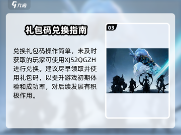 星际52区🎁礼包码速领！截图4