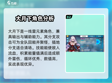 崩坏3第二部人物推荐🔥选对角色轻松上分！截图3