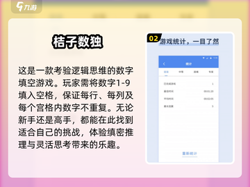 🔥2025年超耐玩的数独游戏推荐🎉截图3