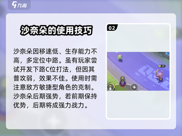 宝可梦大集结🔥沙奈朵技能配招攻略分享！截图3