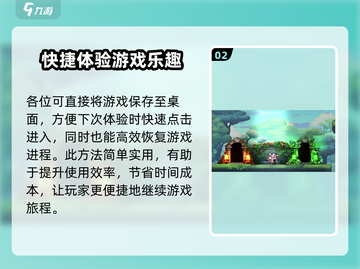 小骨英雄杀手🎮存档方法大公开，轻松保存进度！🔥截图3