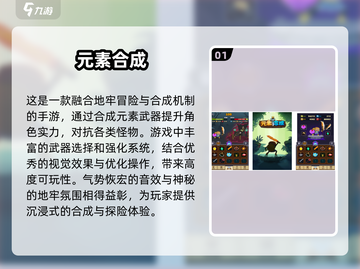 🔥复古元素合成游戏大揭秘！免费玩到停不下手🎮截图2