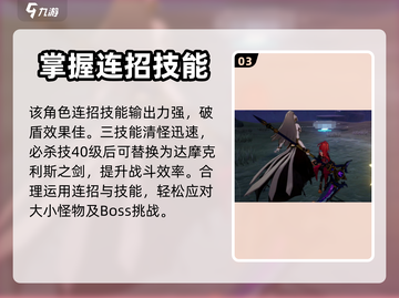 晶核手游🔥魔剑士PK技巧大揭秘！💡截图4