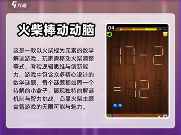 🔥2024超有趣火柴棍移动游戏推荐🎉截图5