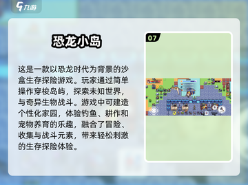 趣岛屿游戏推荐🔥玩转3个字岛名游戏🎉截图8