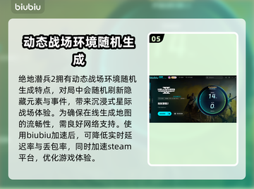 绝地潜兵2掉帧🔥用这款加速器秒解决！截图6