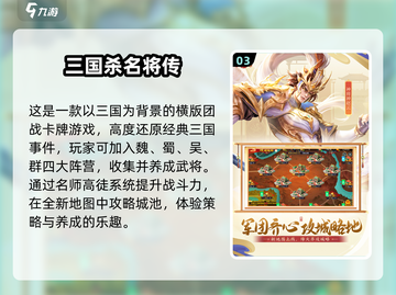 🔥2025最🔥三国合击手游排行榜💥截图4