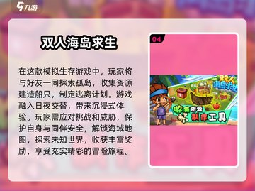 2025最受欢迎✨两人儿童游戏大盘点🔥截图5