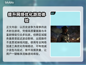 COD21掉线延迟？用这个加速器🔥稳如泰山！🎮截图2