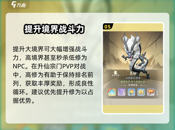 凡人修仙传手游🔥快速结丹期攻略✨截图6