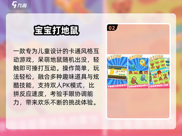 🔥100个亲子游戏玩到嗨！🎉截图3