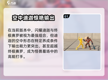 奥特曼超时空英雄最强角色揭晓💥🎮截图2