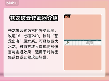 剑气劫🔥最强武器大起底！📌截图4