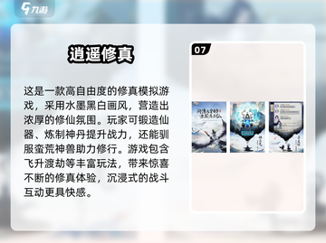 🔥2025最火仙侠手游TOP10榜单🎮截图8