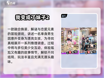 🎮变性游戏大揭秘！2024必玩女扮男合集💥截图2