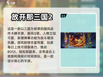 🔥2023最受欢迎三国卡牌手游合集💥截图4