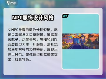 沙石镇时光🔥礼服秀作用全解析！玩家必看💥截图3