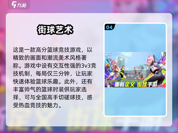 🔥2024必玩！热门沙滩排球手游TOP5💥截图5