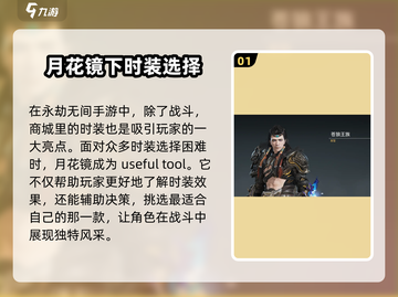 永劫无间手游🔥月花镜隐藏作用大曝光！截图2