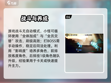 【歧路旅人】战斗系统大揭秘🔥截图7