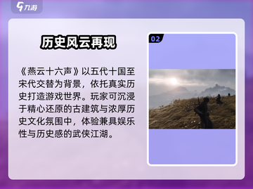 🎮燕云十六声公测日期曝光！🔥截图3