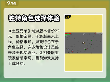 土豆兄弟💰低价惊喜！游戏党必看🔥截图2