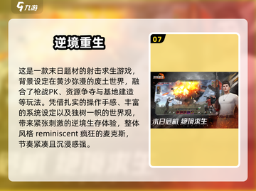 🔥2025十大枪战游戏推荐！免费畅玩🔥🎮💥截图9