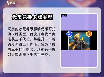 漫威终极逆转商店🔥游戏秘籍大揭秘Marvel粉丝必看！截图3